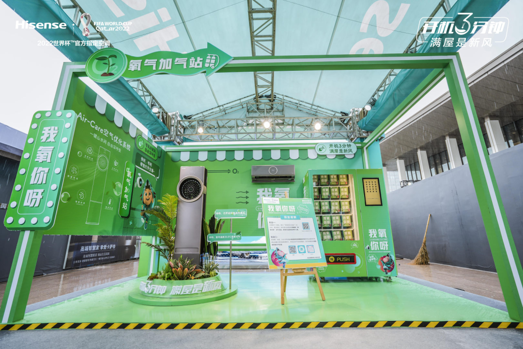 氧气滤网怎么清洗就是这么自信，我“氧”你呀！——海信新风空调璀璨C200“璀璨”青岛品牌日_https://www.jmylbn.com_新闻资讯_第4张