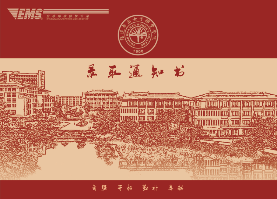 福建华南女子学院logo图片