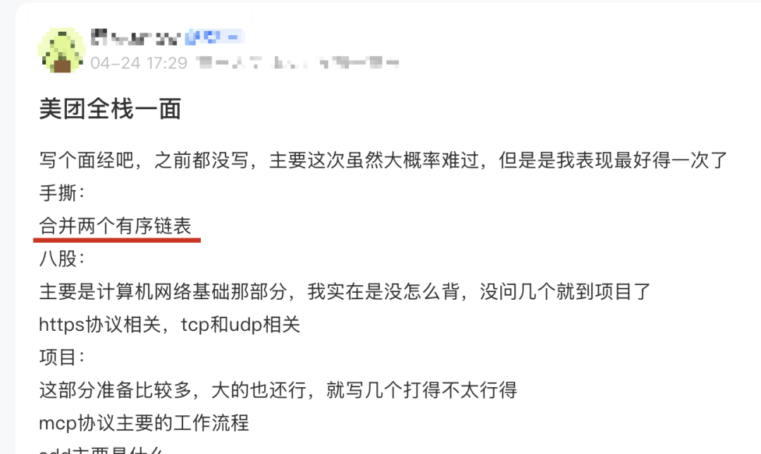 美团