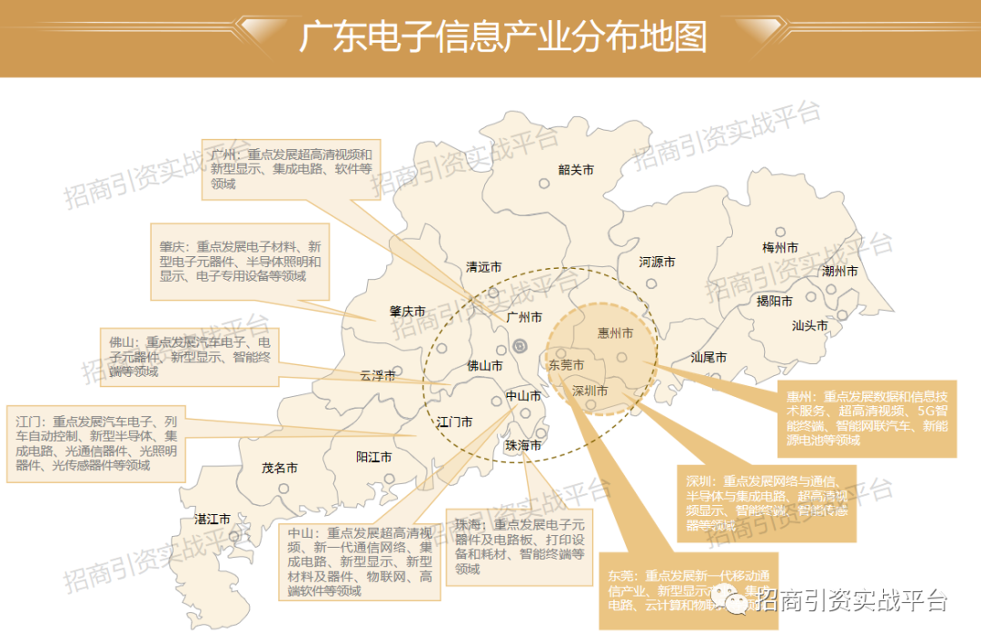 2022廣東電子信息產業招商地圖分析附100強企業詳細名單