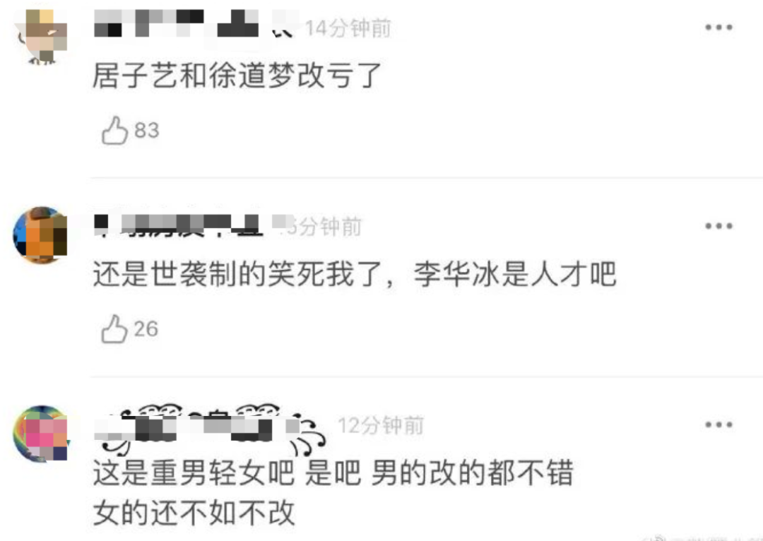 打屁股 连坐 辱骂 偶像都是这么训出来的 夜读微信公众号文章