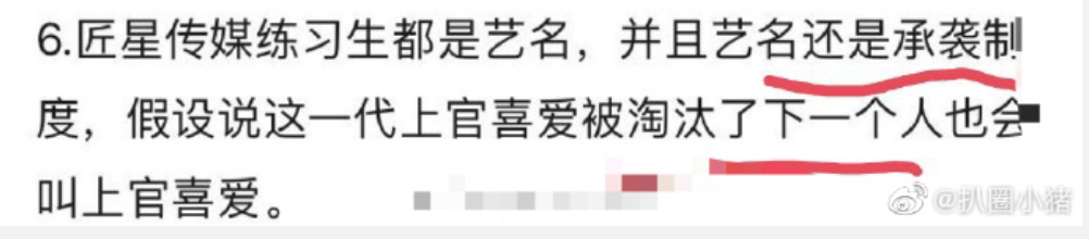 打屁股 连坐 辱骂 偶像都是这么训出来的 夜读微信公众号文章