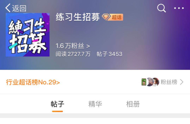 打屁股 连坐 辱骂 偶像都是这么训出来的 夜读微信公众号文章
