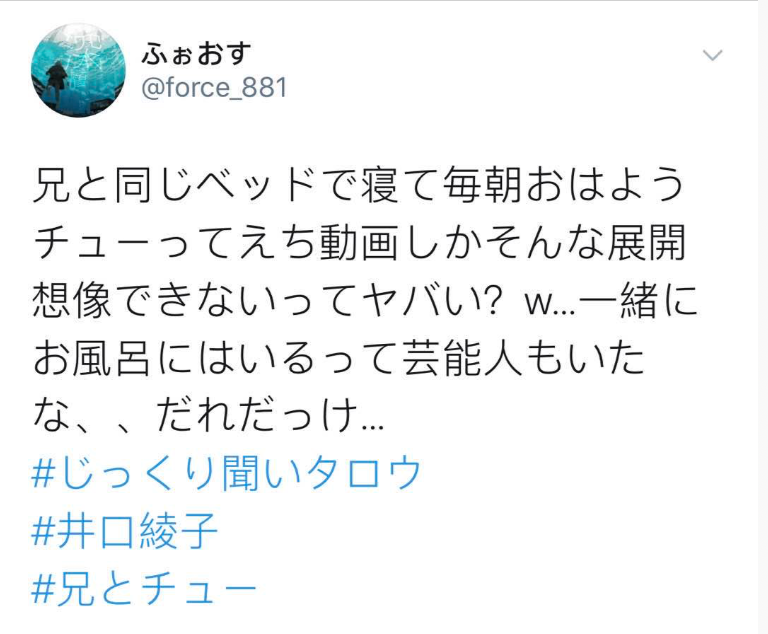 23岁日本女星和3个哥哥睡一起 我真的不适了 当时我就震惊了 微信公众号文章阅读 Wemp