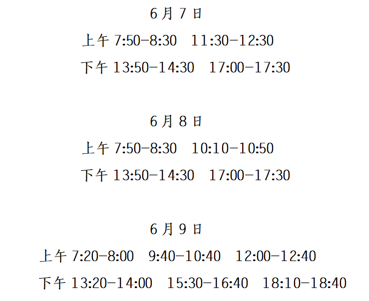 高考时间.png
