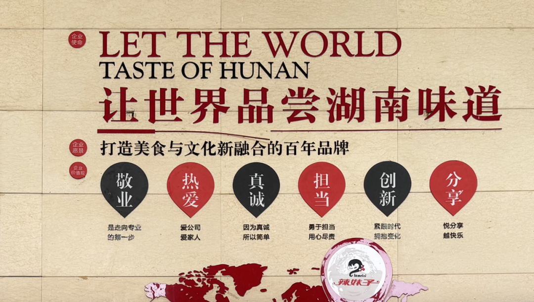 辣椒酱辣度快速检测！千星铄金破解辣度标准化难题