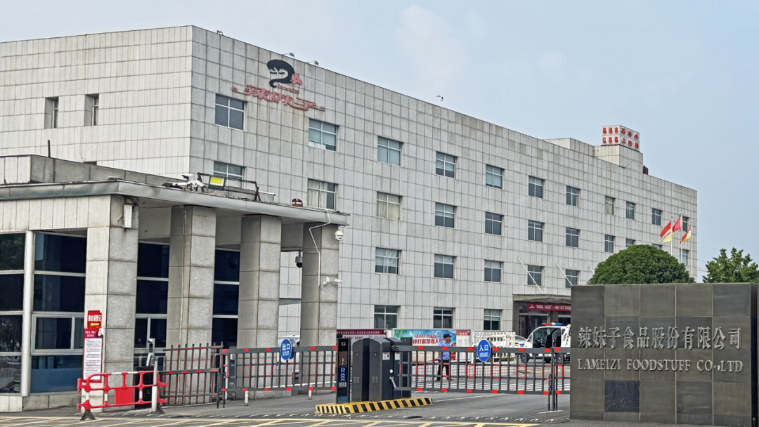 辣椒酱辣度快速检测！千星铄金破解辣度标准化难题