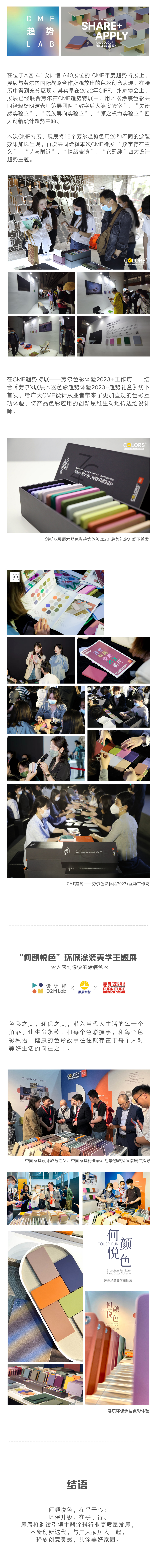 展辰新材精致亮相第51届CIFF中国家博会，积极推动行业高质量、可持续发展