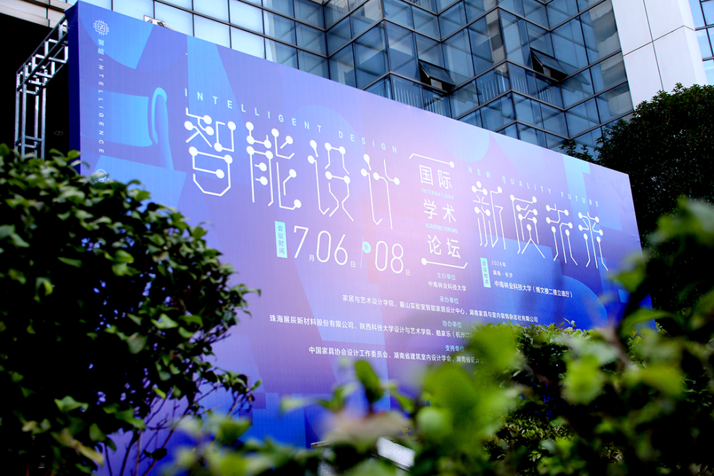 规模空前！第六届“展辰杯”国际家具（家居）毕业设计作品大赛启动！