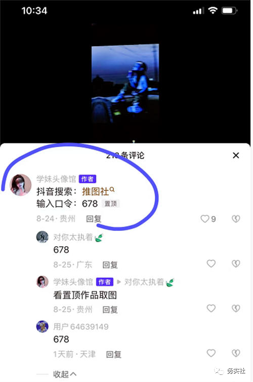 抖音新风口：玩转ai美女起号 抖音 人工智能AI 经验心得 第7张