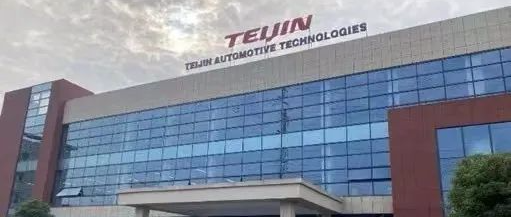 面向巨大 EV 市场加强展开  帝人集团在中国扩大汽车用复合材料生产