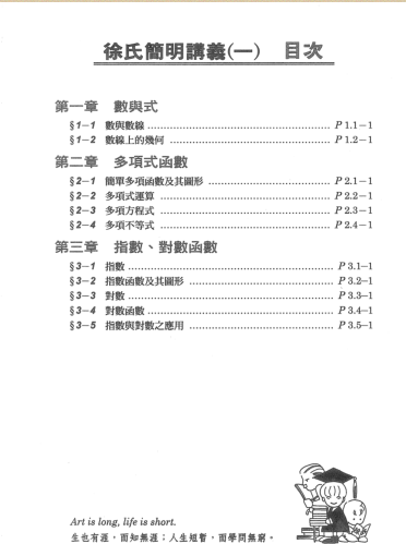 珍贵 台湾高中教材五本 高中