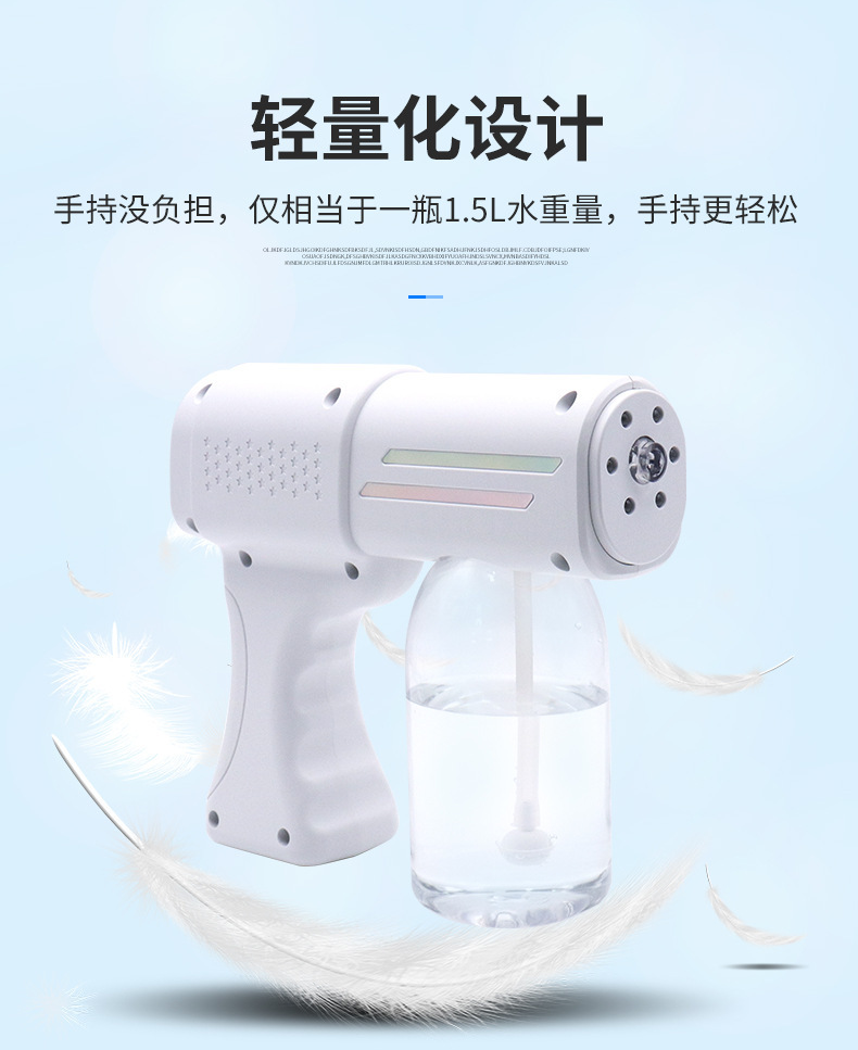 家里雾化怎么做消毒杀菌“神器”，蓝光纳米雾化，超远喷射，手持方便，靠自己也不怕了！_https://www.jmylbn.com_新闻资讯_第20张