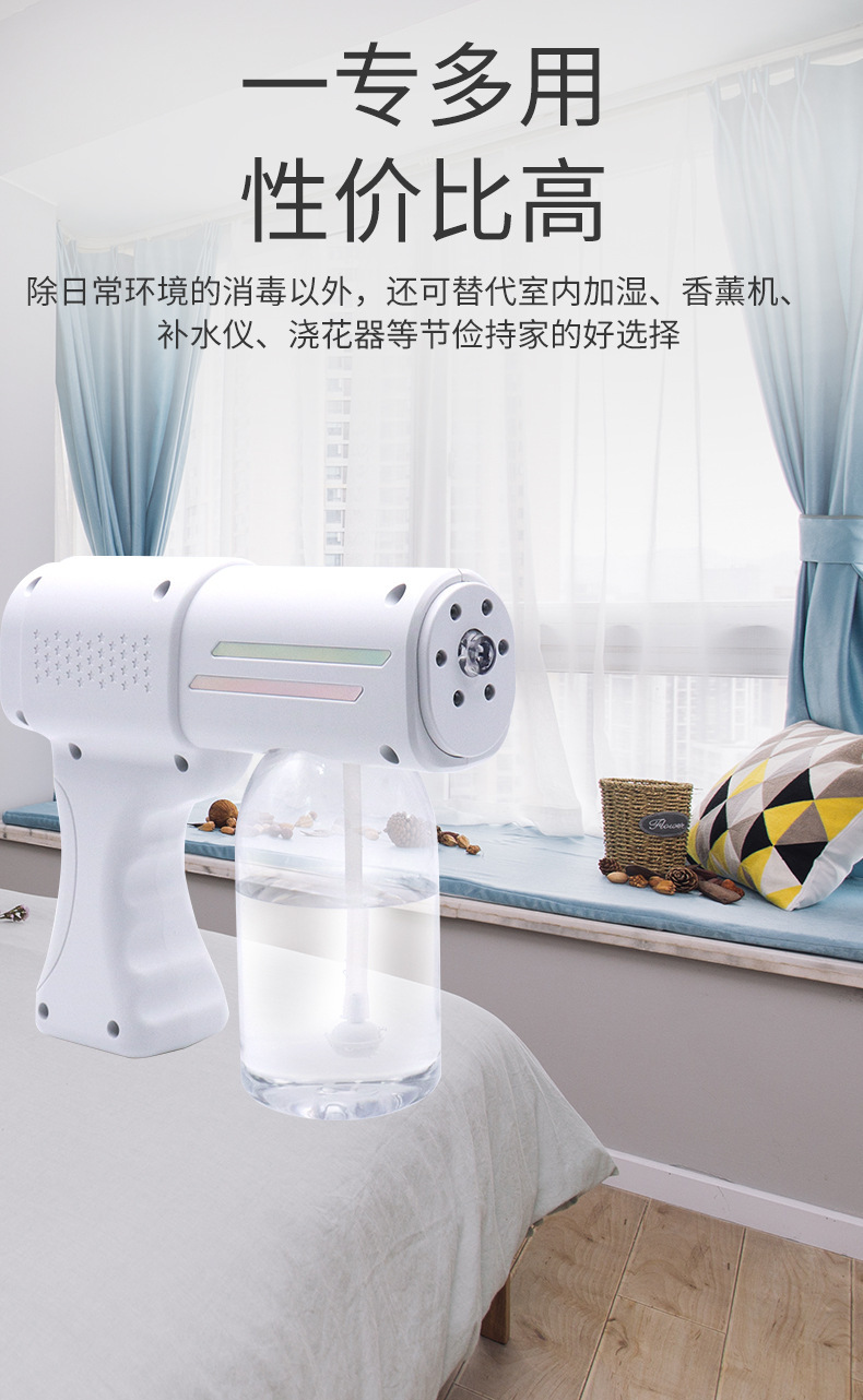 家里雾化怎么做消毒杀菌“神器”，蓝光纳米雾化，超远喷射，手持方便，靠自己也不怕了！_https://www.jmylbn.com_新闻资讯_第18张