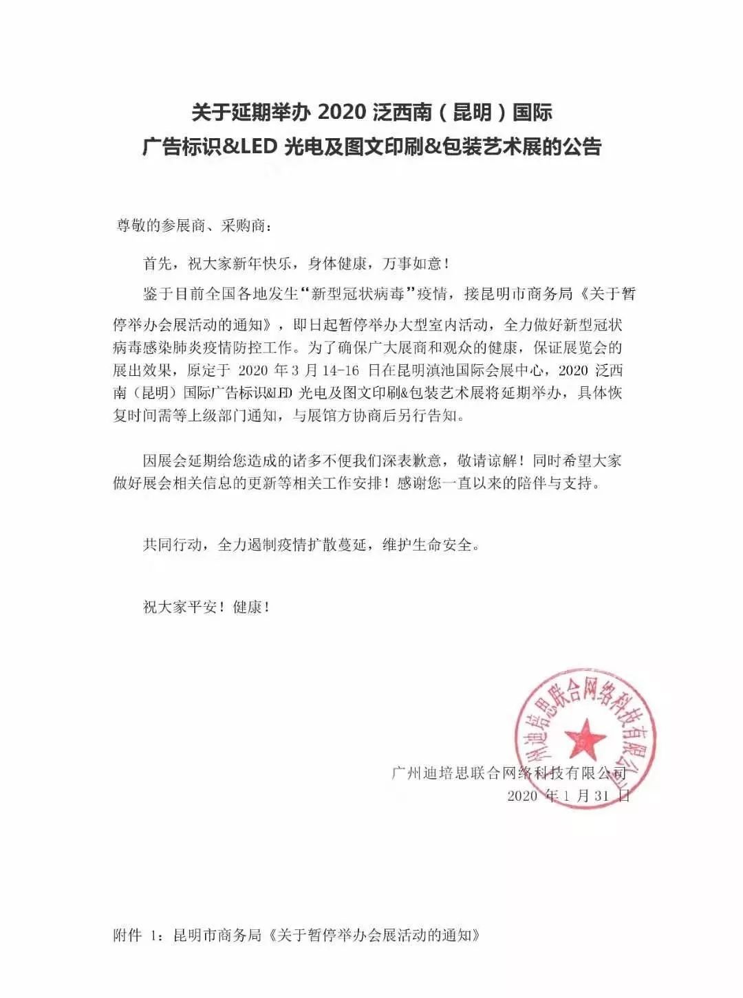 微信图片_20200301170207.jpg