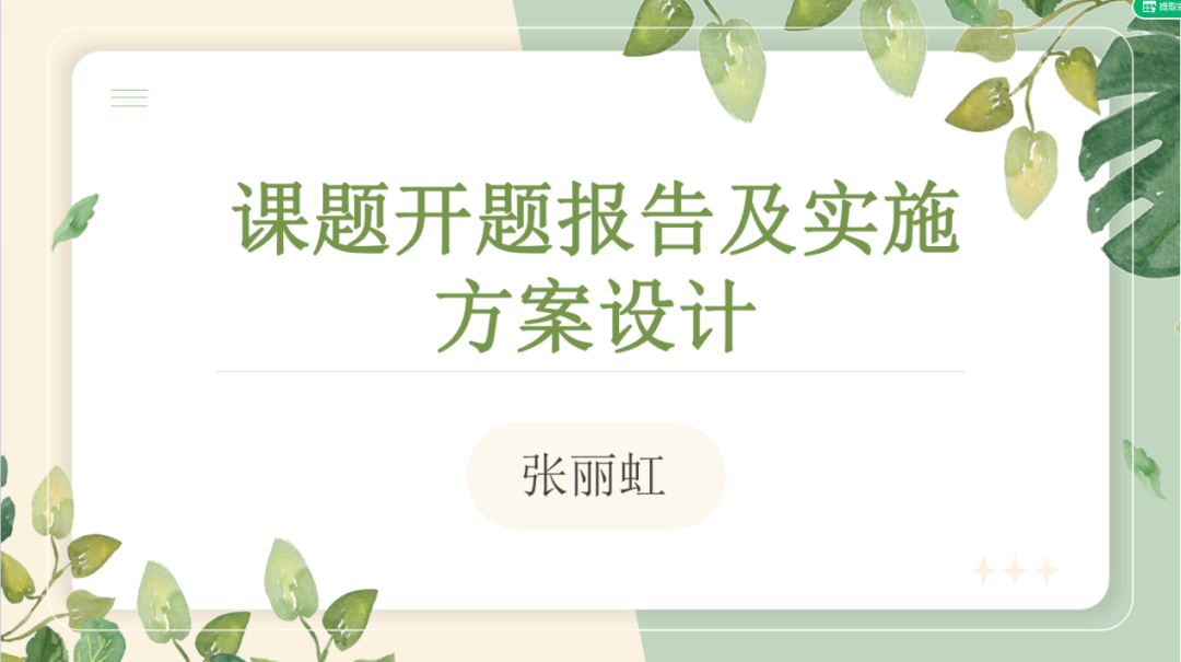 科研进阶·赋能幼教【科研进阶·赋能幼教】深圳市第一期学前教育骨干教师课题科研能力提高班顺利开办！,深圳教育研修院