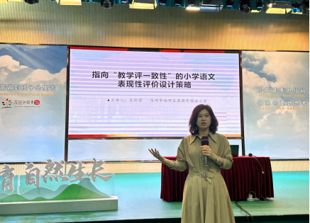 AI赋能+三维进阶：深圳小学语文教学评一致性设计的四维实践模型
AI赋能+三维进阶：深圳小学语文教学评一致性设计的四维实践模型,深圳教育研修院