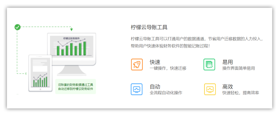 柠檬云财务软件使用流程_柠檬云财务软件教学视频_柠檬云财务软件怎么样