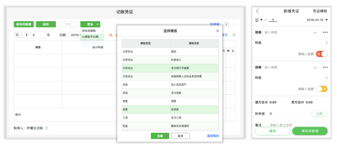 柠檬云财务软件怎么样_柠檬云财务软件教学视频_柠檬云财务软件使用流程