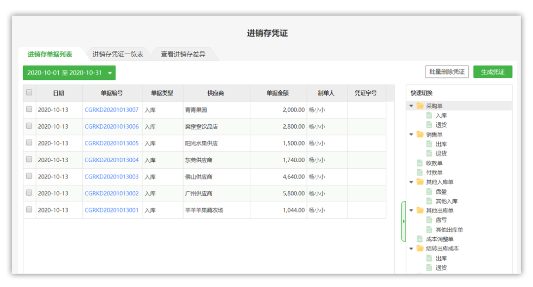 柠檬云财务软件使用流程_柠檬云财务软件教学视频_柠檬云财务软件怎么样