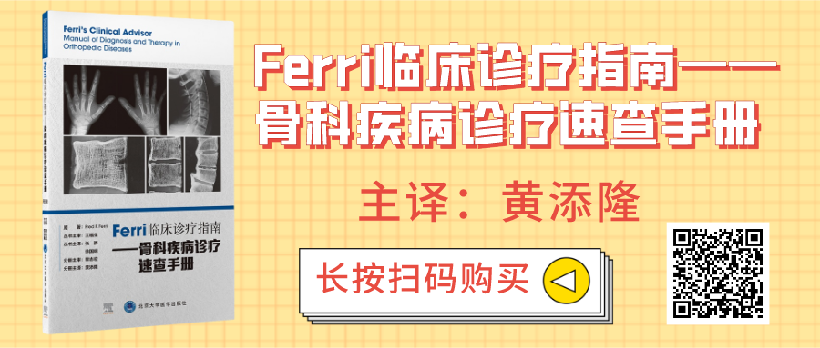 绷带石膏怎么拆除骨科石膏绷带外固定技术的操作要领，大量彩页直观明了！_https://www.jmylbn.com_新闻资讯_第18张