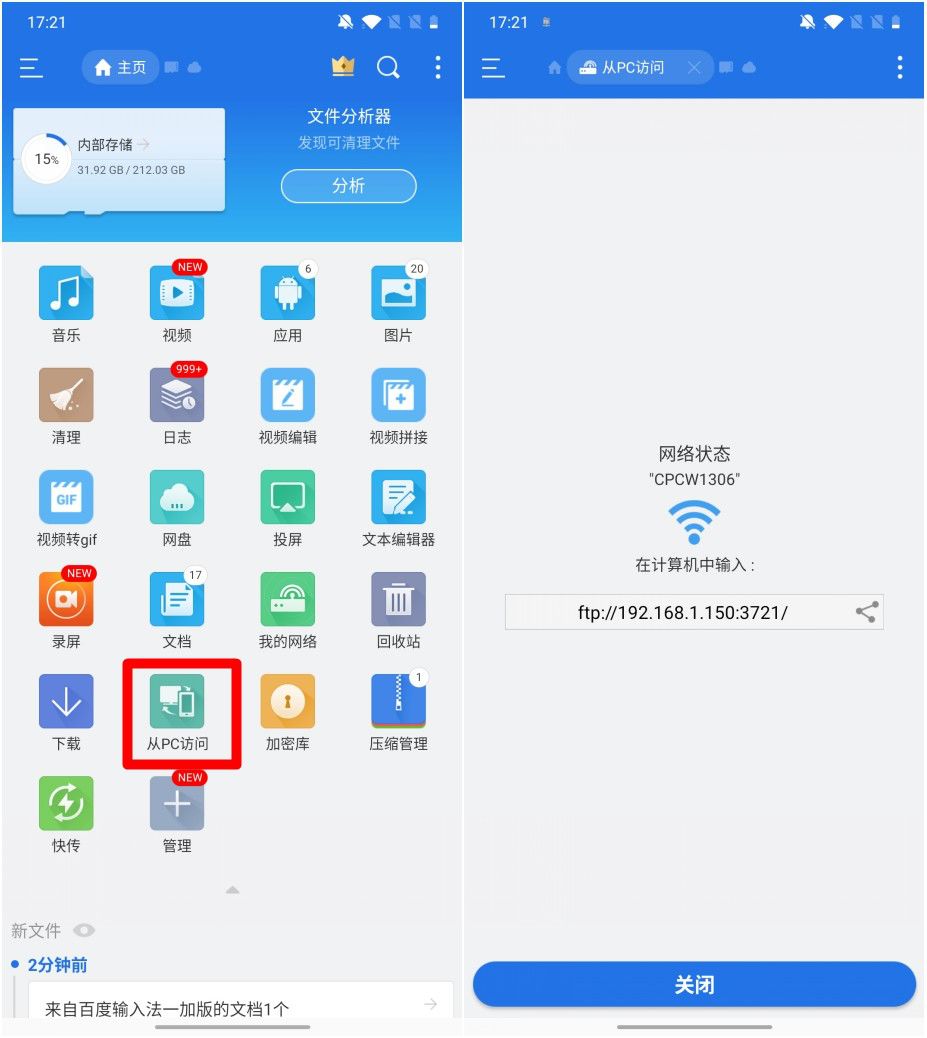 ct文件 手机电脑互传文件，不是只有QQ、微信！