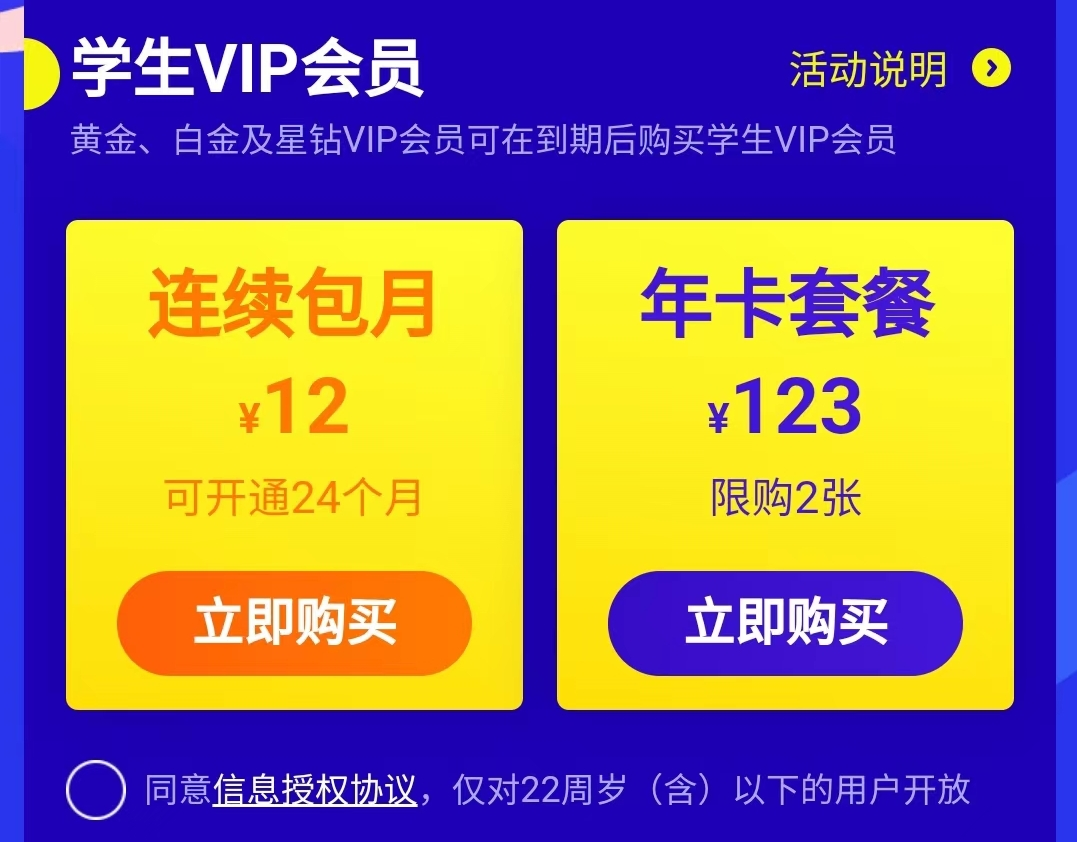 干货满满！2022各大品牌最新教育优惠政策汇总