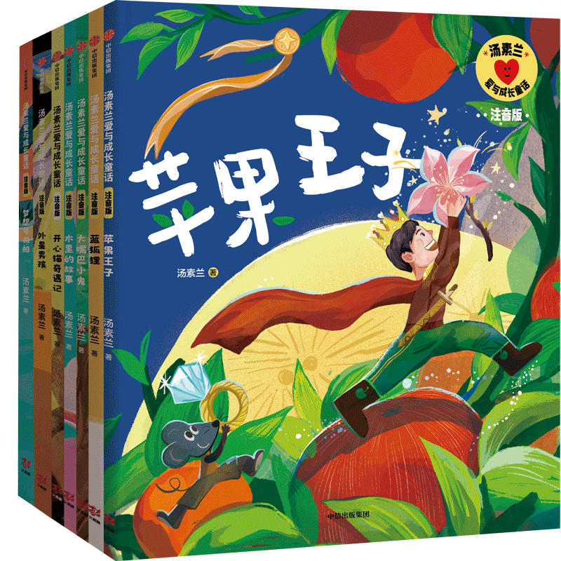 每个故事加注了拼音,配上了生动的插图,实现独立阅读.