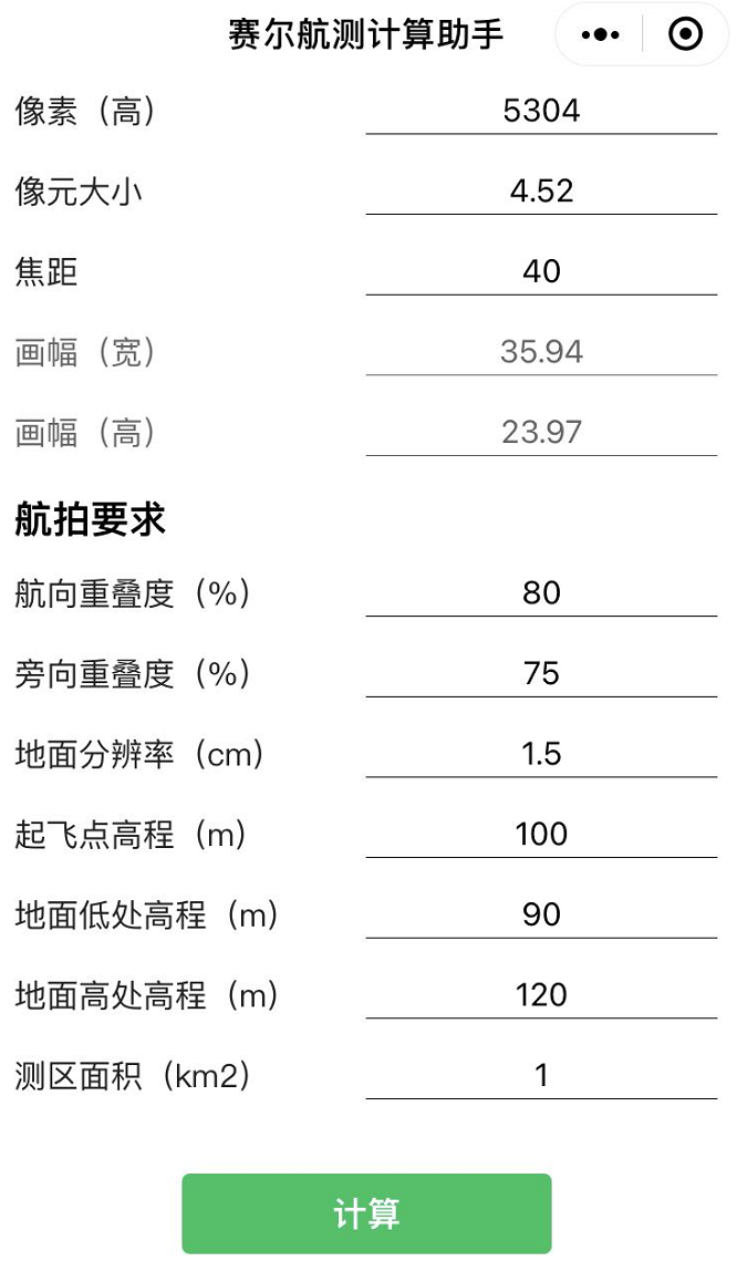 【技术】一文看懂倾斜摄影技术原理、精度提升、成果检查的图15