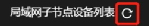 空三建模干貨分享，你們要的大疆智圖集群來啦！的圖6