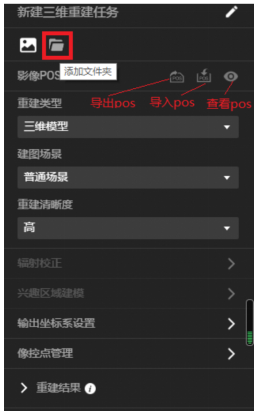 空三建模干貨分享，你們要的大疆智圖集群來啦！的圖16