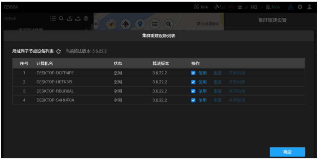 空三建模干貨分享，你們要的大疆智圖集群來啦！的圖5