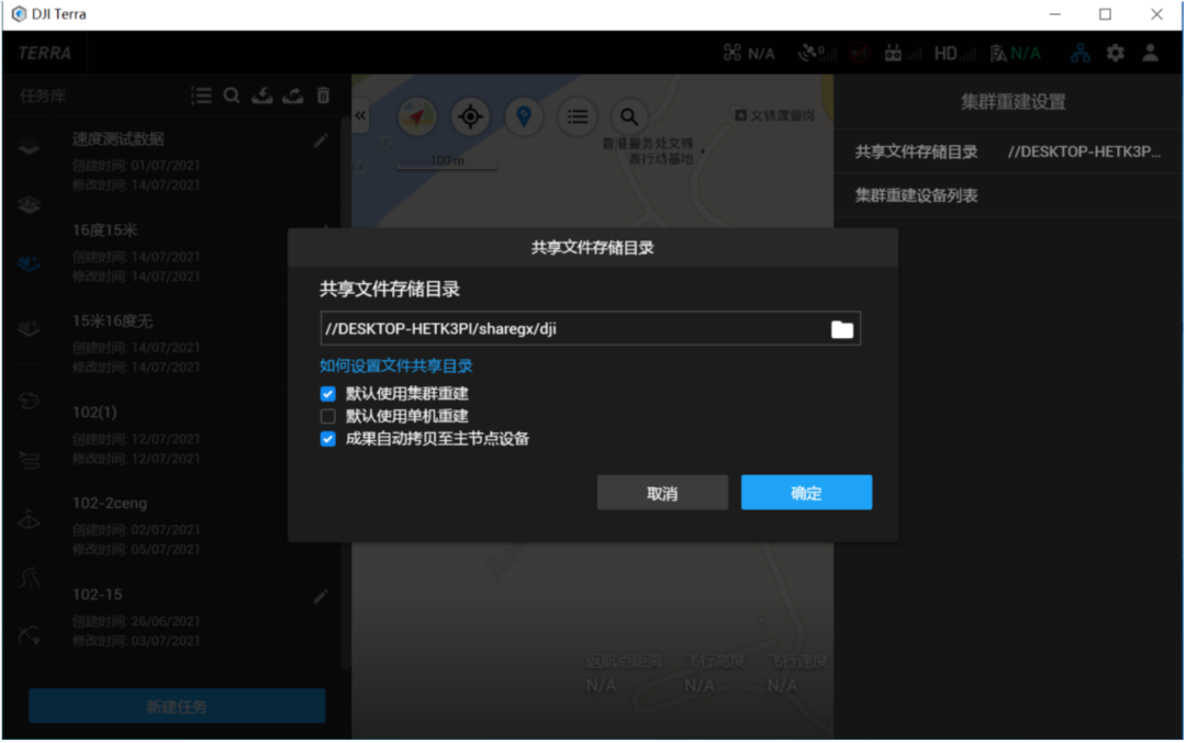 空三建模干貨分享，你們要的大疆智圖集群來啦！的圖3