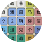 汉字找梗找茬闯关游戏