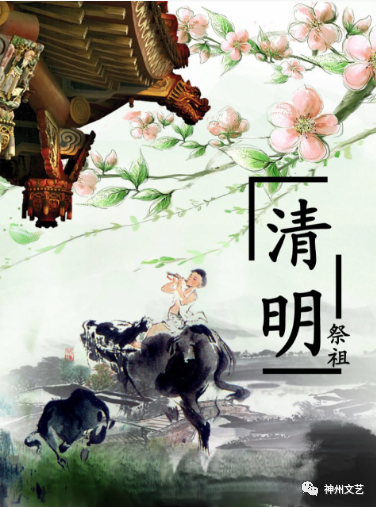 清明节征文获奖作品_清明节征文_清明征文2021