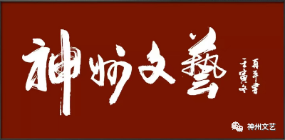 清明节征文 【清明征文185号】谭文溢：记忆中的清明节