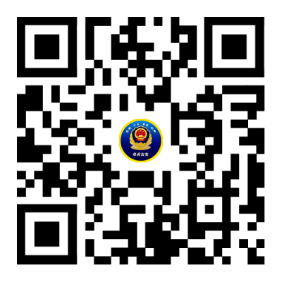 <strong>赣州市公安局章贡分局关于对无人驾驶航空器全面摸排登记备案的通告</strong>