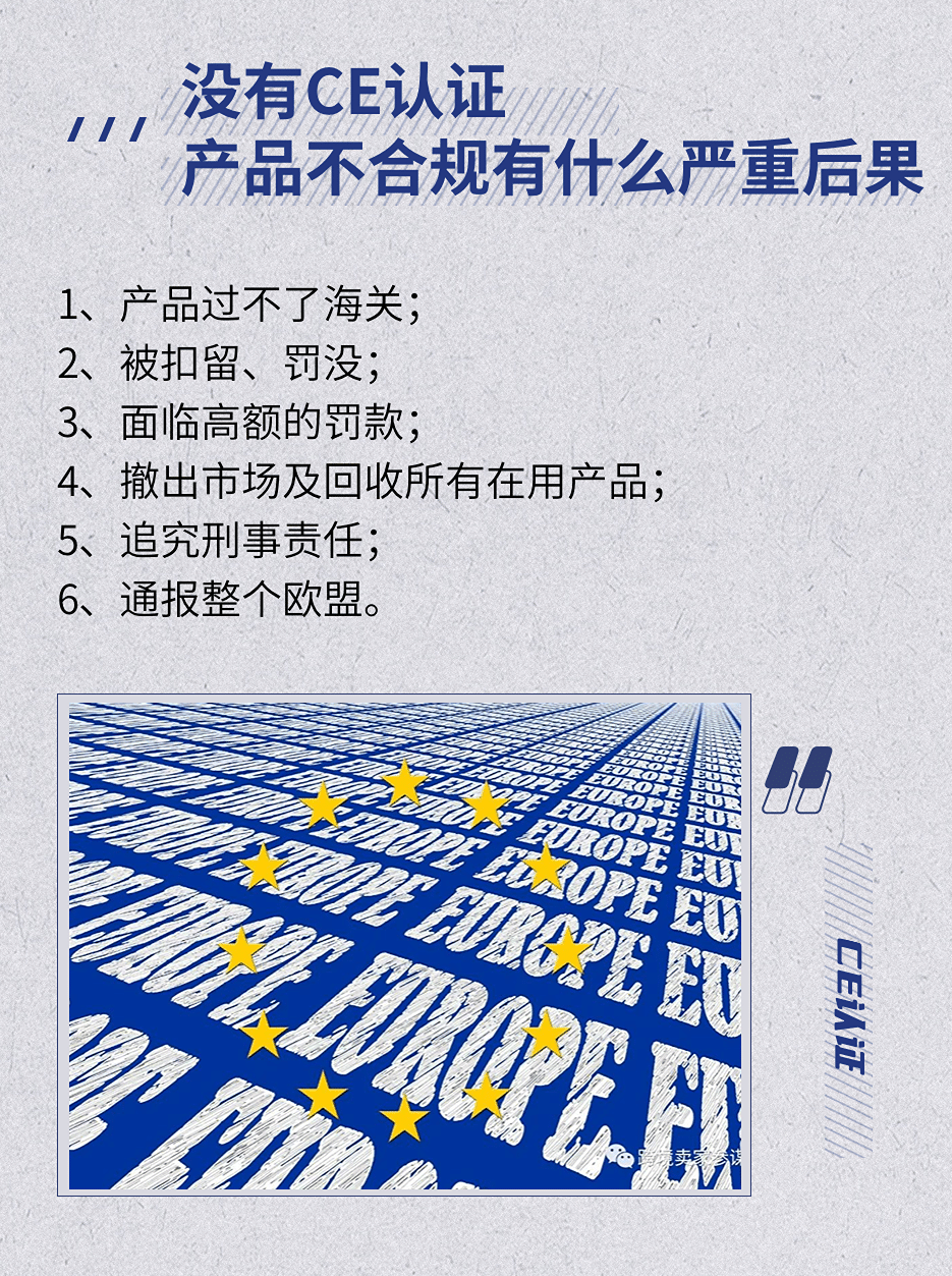 产品认证合规至关重要，哪些商品需要办理CE认证？