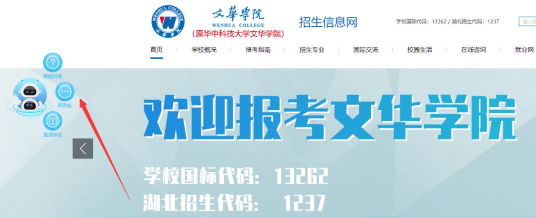 重要通知 | 文华学院2020招生咨询,我们和您线上见! 重要通知 | 文华学院2020招生咨询,我们和您线上见!