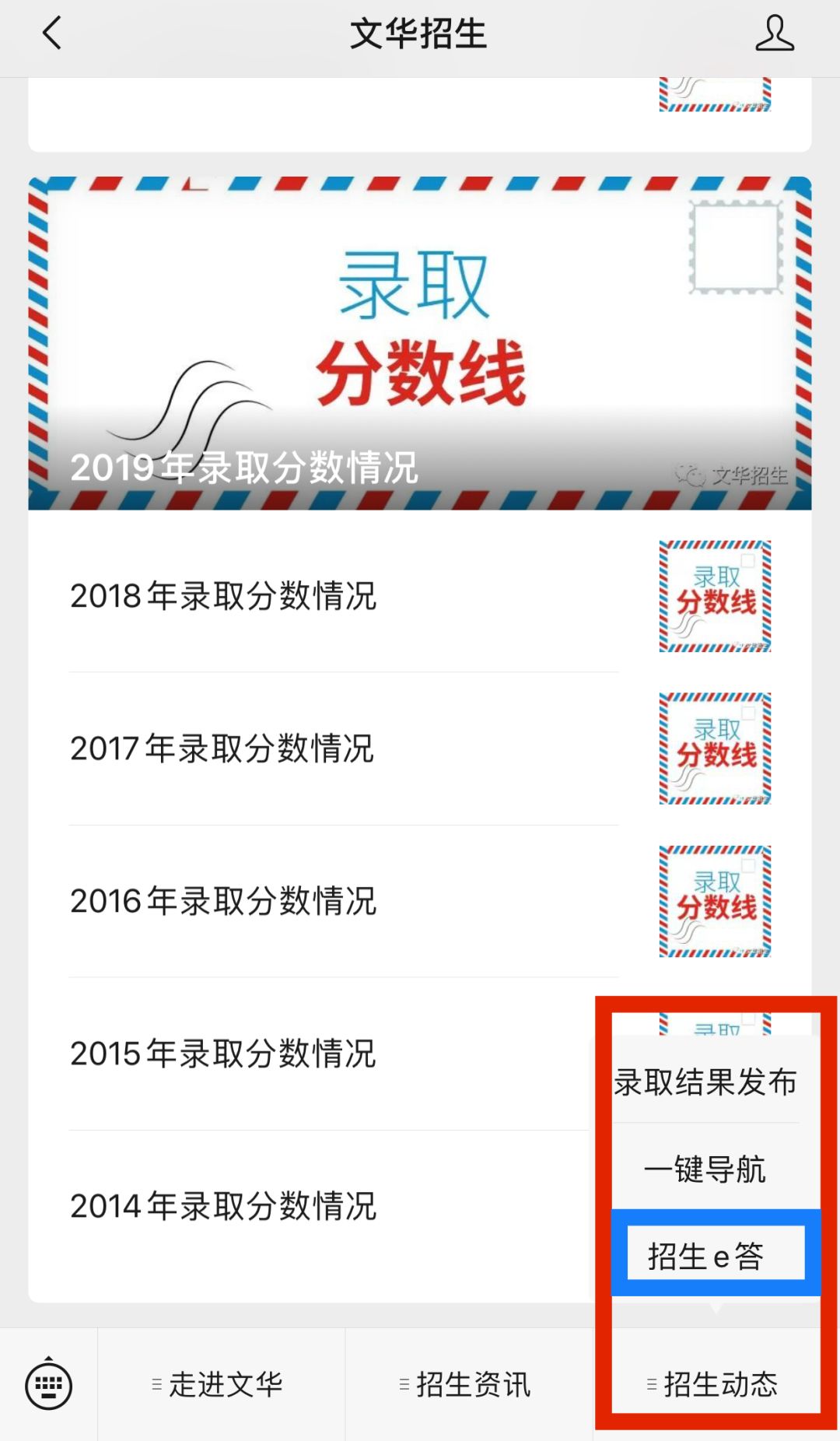重要通知 | 文华学院2020招生咨询,我们和您线上见! 重要通知 | 文华学院2020招生咨询,我们和您线上见!