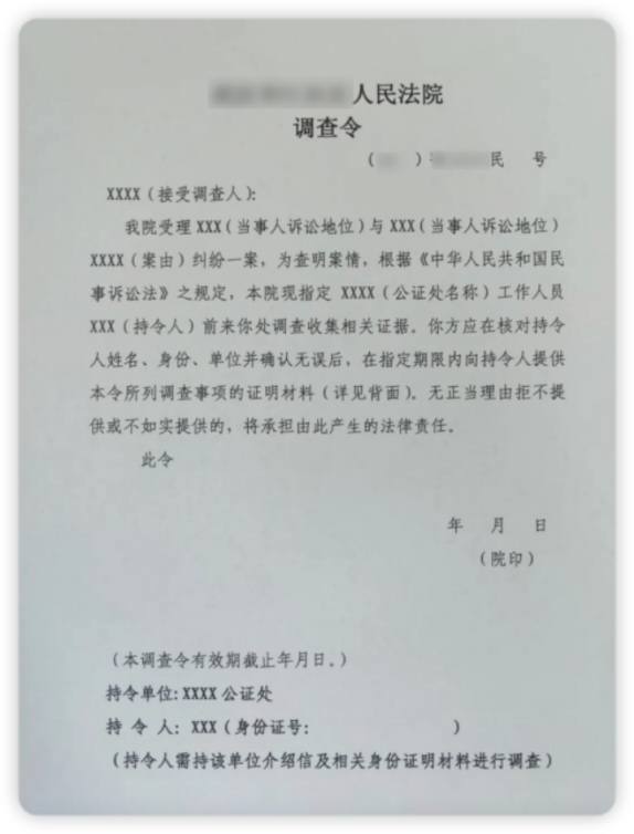 微信、抖音、快手、小红书、b站、支付宝调查取证及协助执行指引(图6)
