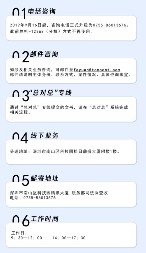 微信、抖音、快手、小红书、b站、支付宝调查取证及协助执行指引(图7)