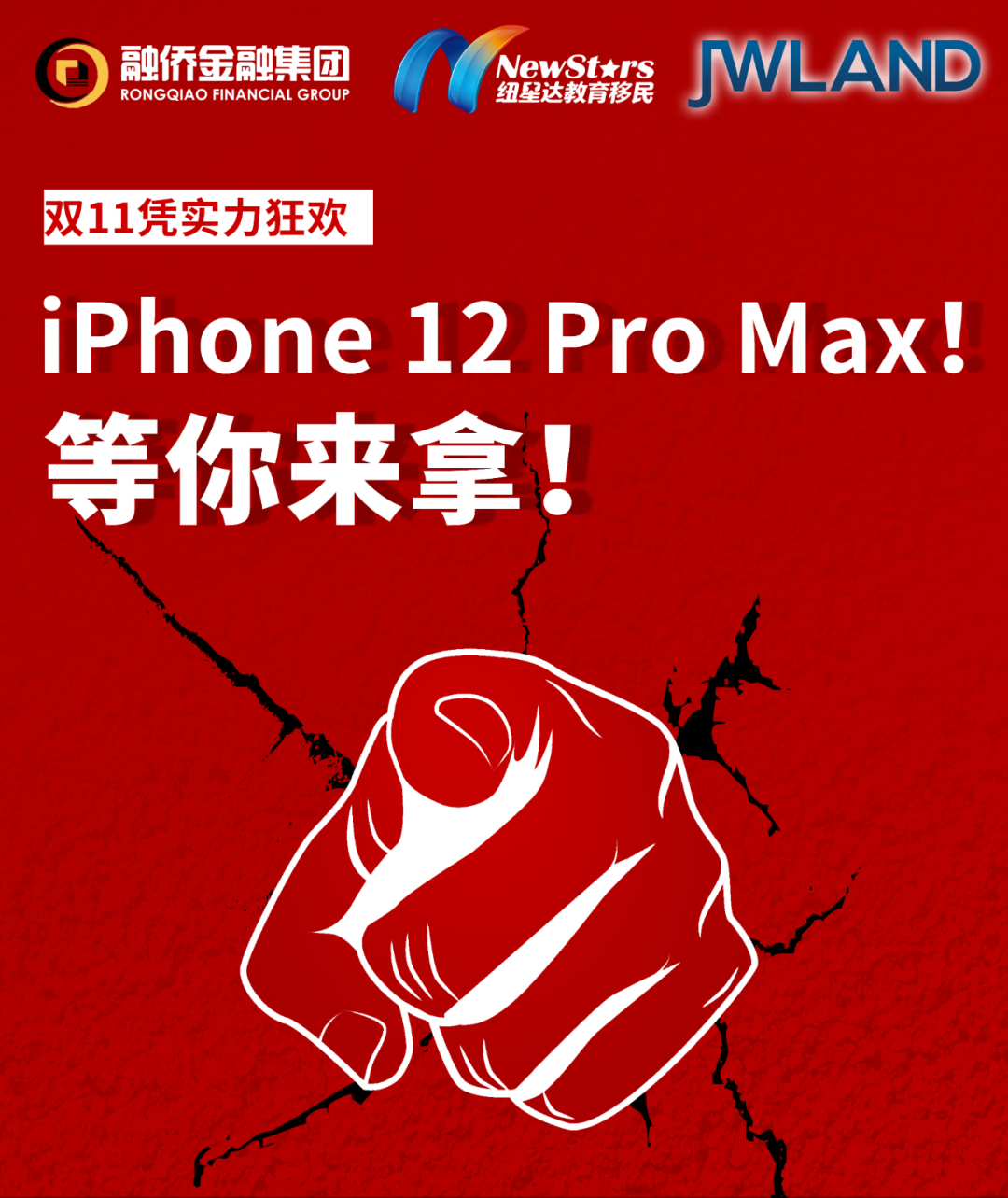 纽星达 最新iphone 12 Pro Max 直接抽奖送 澳洲无忧网