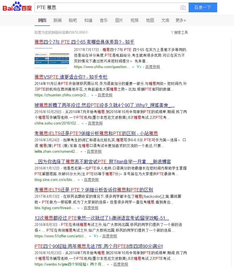 PTE考试 和雅思的对比