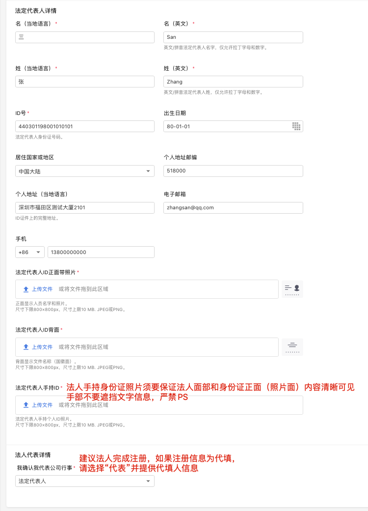 Joom平台新手必看｜开店指南最全资料 第9张