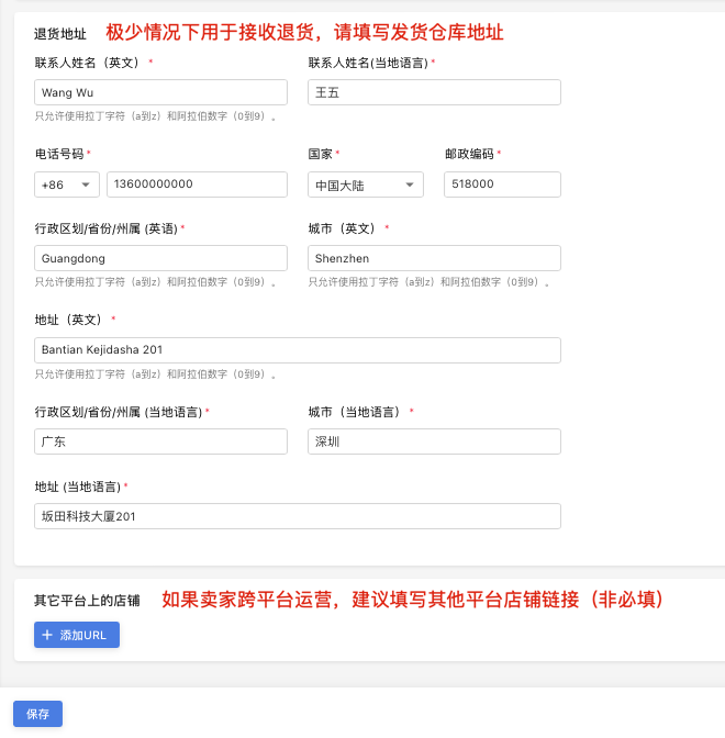 Joom平台新手必看｜开店指南最全资料 第7张