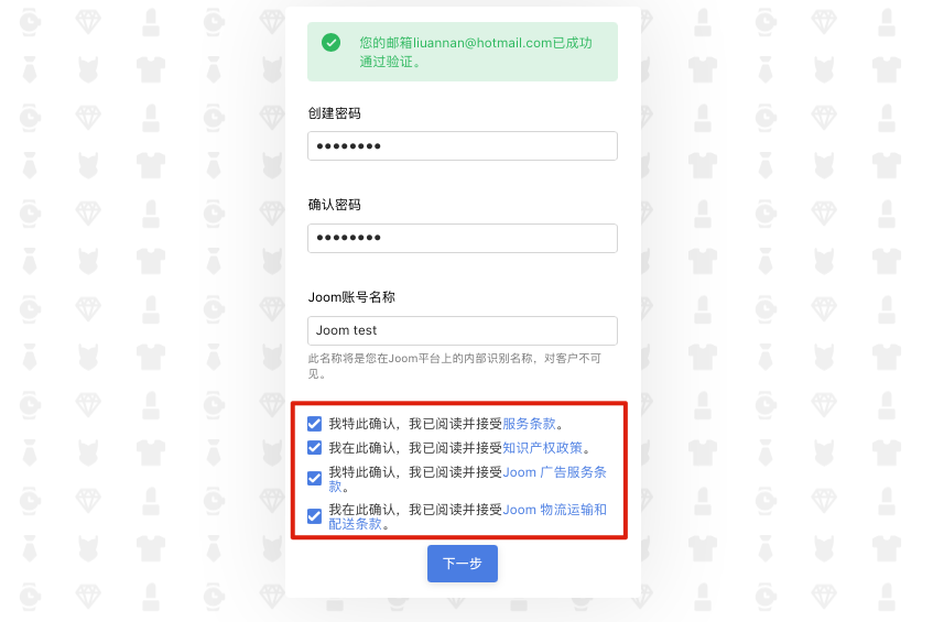 Joom平台新手必看｜开店指南最全资料 第5张