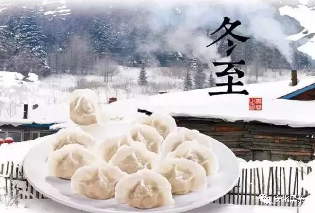 冬至吃黑茶饺子，健康时尚又创意！