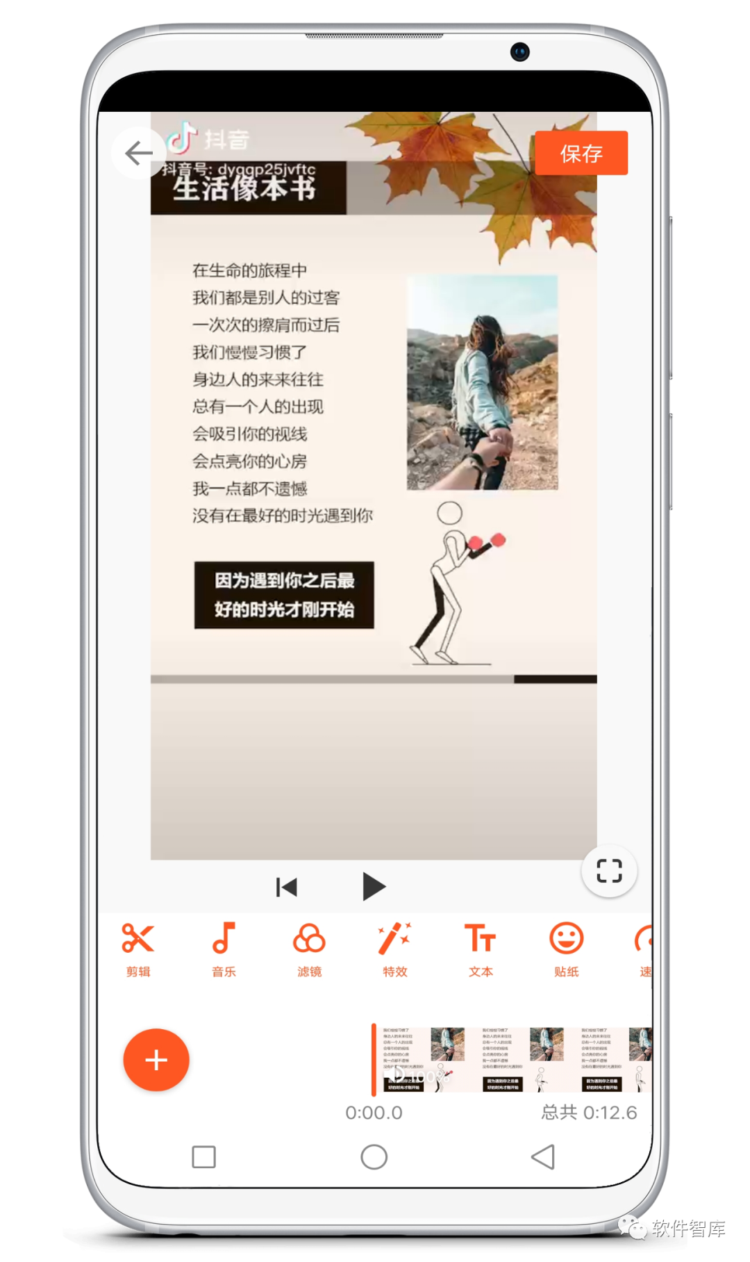 一款好用又强大的手机视频剪辑软件