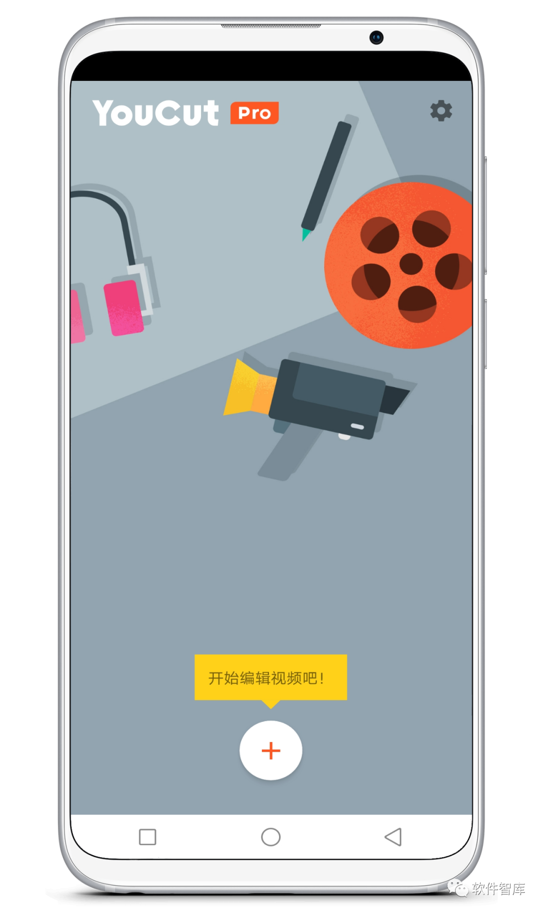 一款好用又强大的手机视频剪辑软件